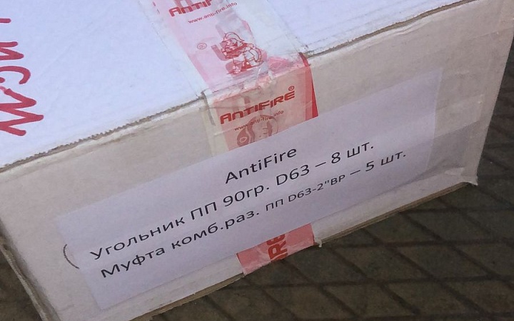 Отгрузка 47